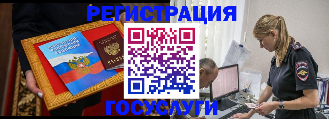 прописка иностранных граждан в Полярном