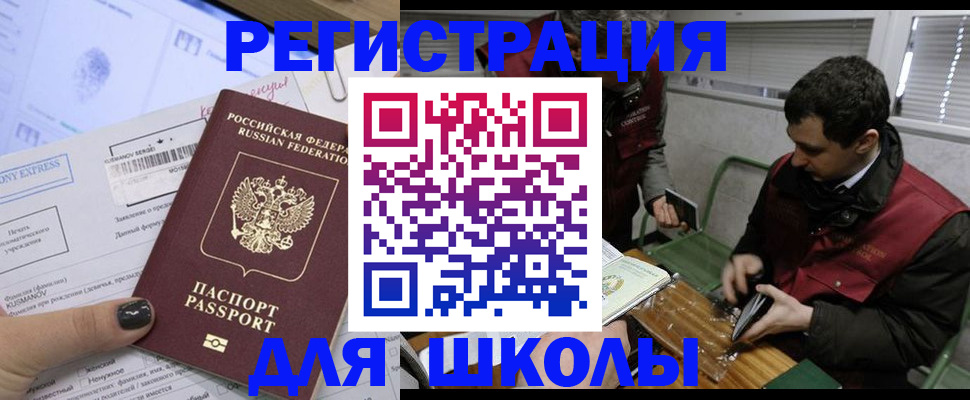 временная регистрация в квартире в Полярном