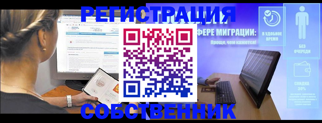 временная регистрация в Полярном