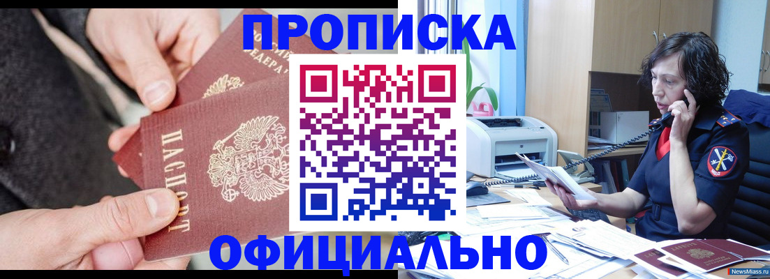 прописка иностранных граждан в Полярном